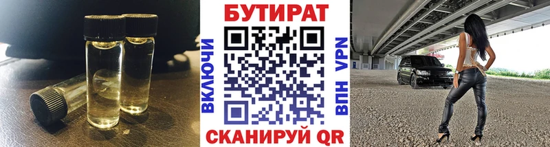 БУТИРАТ оксана  Шумиха 