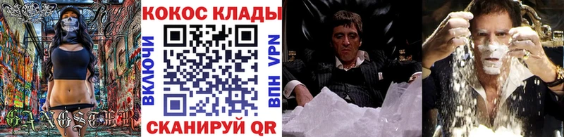 КОКАИН Колумбийский  блэк спрут ССЫЛКА  Шумиха  купить  
