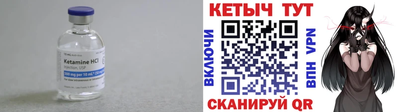 КЕТАМИН VHQ  Шумиха 